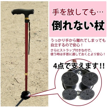 LEDライト自立四点杖 センター商事