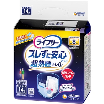ライフリー ズレずに安心 紙パンツ専用尿とりパッド 夜用 各種 ユニ・チャーム