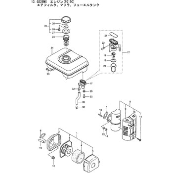 GS28MX エンジン(FG150)エアフィルタ、マフラ、フューエルタンク部品 ガスケット エアフィルタ BIGM(丸山製作所)