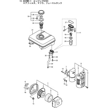 GS28MX エンジン(FG150)エアフィルタ、マフラ、フューエルタンク部品 ガスケット エアフィルタ BIGM(丸山製作所)