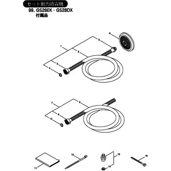 811356 GS28DX 付属品部品 キユウスイホースマトメ BIGM(丸山製作所