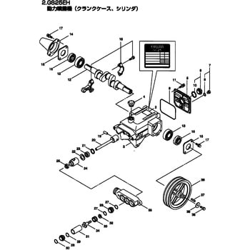 118241 GS25EH 動力噴霧機 クランクケース、シリンダ部品 クランク