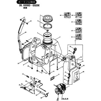 103147 GS23E 本体部品 ヤクザイタンク 1個 BIGM(丸山製作所) 【通販