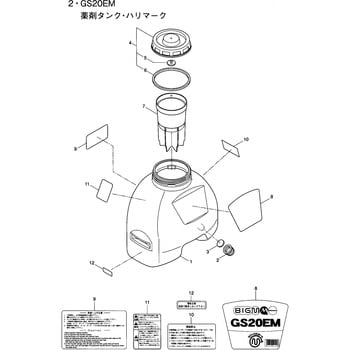 119028 GS20EM 薬剤タンク、ハリマーク部品 ヤクザイタンク 1個 BIGM