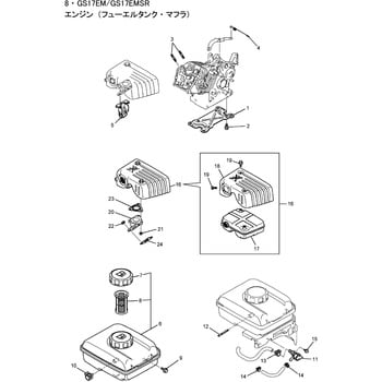 406612 GS17EM エンジン フューエルタンク、マフラ部品 フューエル