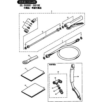 112852 GS15E 付属品 希望付属品部品 レバーコック 1個 BIGM ...