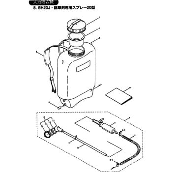 974774 GH20J 人力噴霧機部品 フタ 1個 BIGM(丸山製作所) 【通販