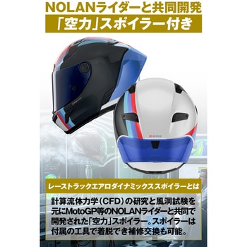 X804RS GEMINI NOLAN フルフェイス 【通販モノタロウ】