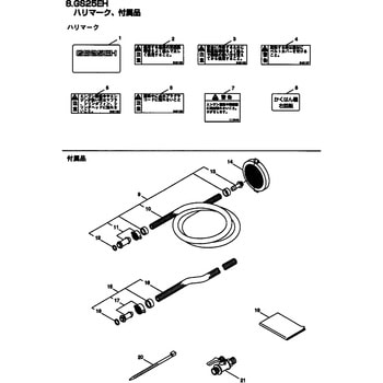 811357 GS25EH ハリマーク、付属品部品 ハイスイホースマトメ BIGM