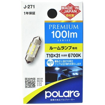 J-271 POLARG LED�v���~�A�����[�������v POLARG 1�� J-271 71822068