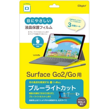 TBF-SFG20FLKBC-G Surface Go2/Goフィルムル学童用/光沢透明BLC ナカバヤシ 71846261