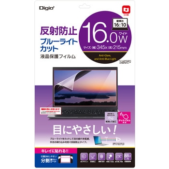 SF-NFLGBC160W2 PC用液晶保護フィルム反射防止BLC16W(16：10) ナカバヤシ 71846315