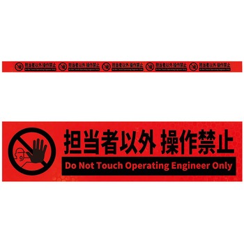 KH5R-O10�S���҈ȊO����֎~ ���P�x����5�A�X�e�b�J�[�W���I�����WW1100XH50 �O���[���N���X 71958130