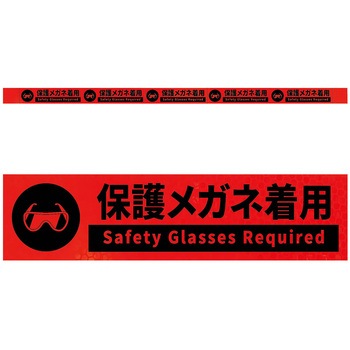 KH5R-O50�ی상�K�l���p ���P�x����5�A�X�e�b�J�[�W���I�����WW1100XH50 �O���[���N���X 71958525