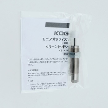 ショックアブソーバKSHAシリーズ コガネイ