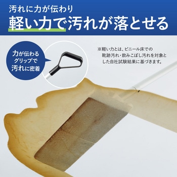 ヒビフル HibiFull 消しやすさにこだわった軽い力でスルッと落とせるフローリングワイパー コクヨ