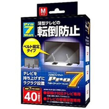 耐震ストッパー [Mサイズ /テレビ40V型まで] プロセブン