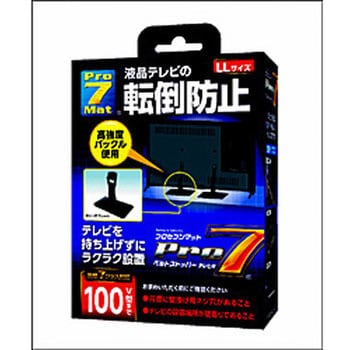 BSTDCN1052B 耐震ベルトストッパーLLサイズ 100V型まで プロセブン 1個