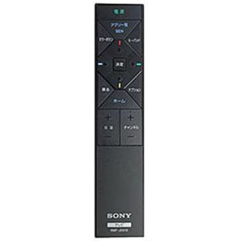 テレビリモコン SONY