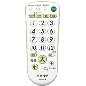 リモートコマンダー SONY