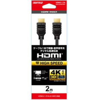 BSHD2N20BK HDMIケーブル BSHD2Nシリーズ [HDMI⇔HDMI /スタンダード