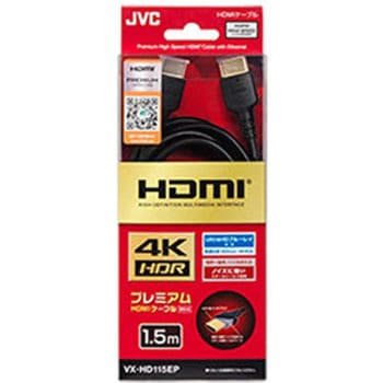 HDMIケーブル EPシリーズ [HDMI⇔HDMI /イーサネット対応] フジパーツ