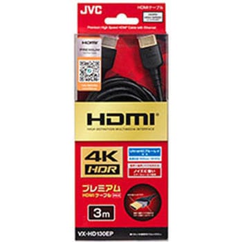 HDMIケーブル EPシリーズ [HDMI⇔HDMI /イーサネット対応] フジパーツ