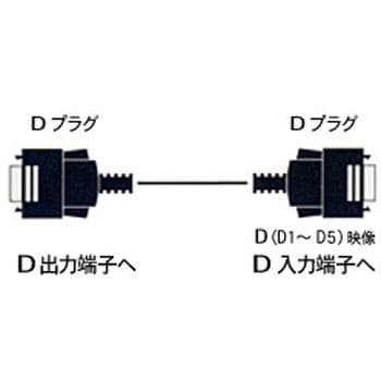 FVCDV50 D端子ケーブル [D端子⇔D端子] フジパーツ ブラック色 長さ050