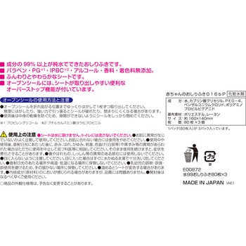 アイプラス純水99% おしりふき LEC(レック)