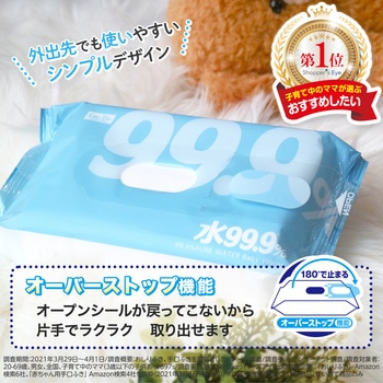 アイプラス純水99.9% ふんわりおしりふき LEC(レック)