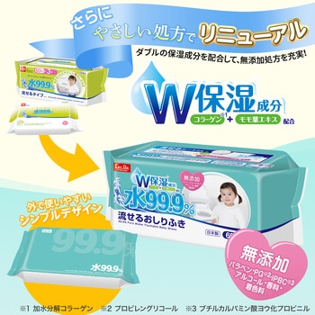 シャーク８　流せるお尻拭き　４８個セット E00870 アイプラス純水99.9% 流せるおしりふき LEC(レック
