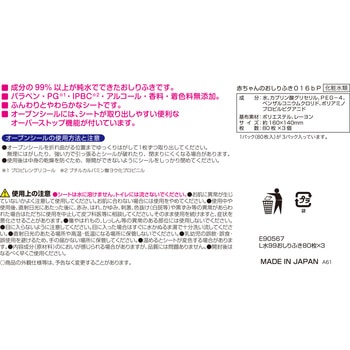 純水99% おしりふき LEC(レック)
