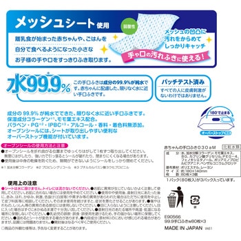純水99.9% ふんわりおしりふき LEC(レック)