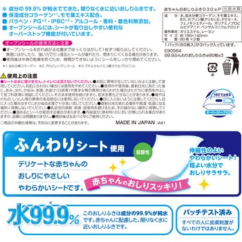 純水99.9% 手口ふき ノンアルコール LEC(レック)