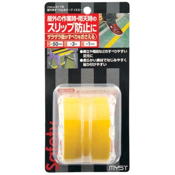 屋外用すべり止めテープ MYST