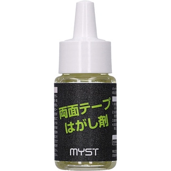 両面テープはがし剤 MYST