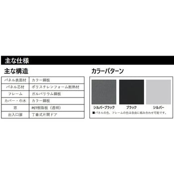 熱中症対策ブース アンチヒートブース 日創プロニティ