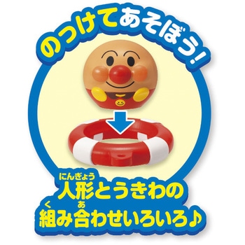 おふろであそぼう!まるぷかアンパンマン ジョイパレット