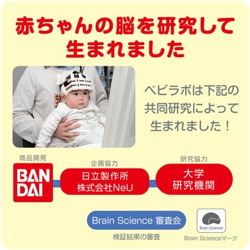 ～脳を育む～おでかけ布えほん バンダイ