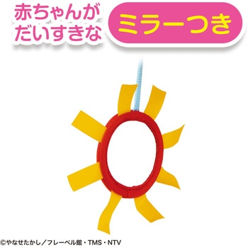 アンパンマンとおでかけ!2wayメリー バンダイ