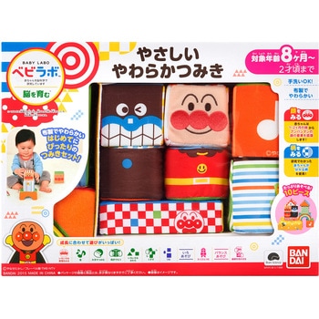 やさしいやわらかつみき バンダイ