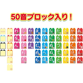 アンパンマン ひらがなブロックバッグ バンダイ