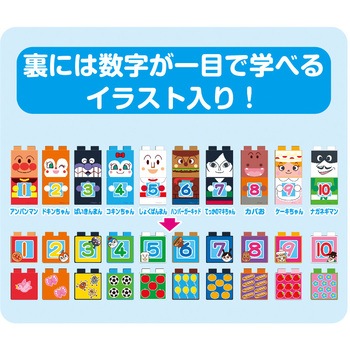 SLマンと123!すうじブロックセット バンダイ