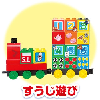 SLマンと123!すうじブロックセット バンダイ