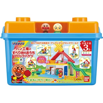 パン工場とすべり台のおうちブロックバケツ バンダイ