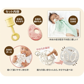 お米のおもちゃセット～こだわり4点セット～ ピープル