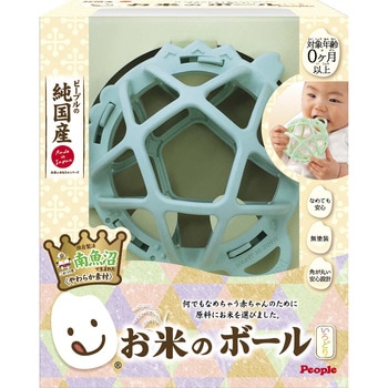 お米のボール いろどり ピープル