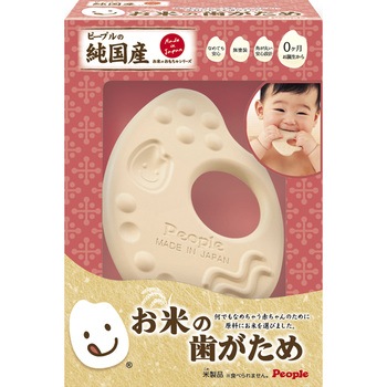 お米の歯がため ピープル