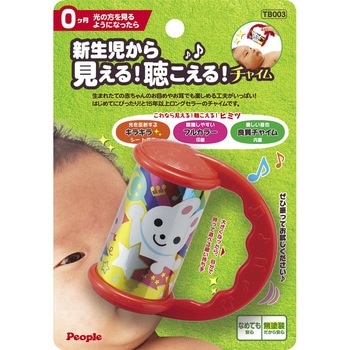 新生児から見える!聴こえる!チャイム ピープル