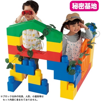 全身でブロック 入って遊べるセット ピープル